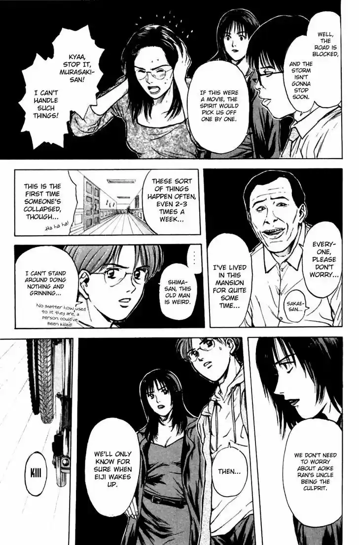 Psychometrer Eiji 125