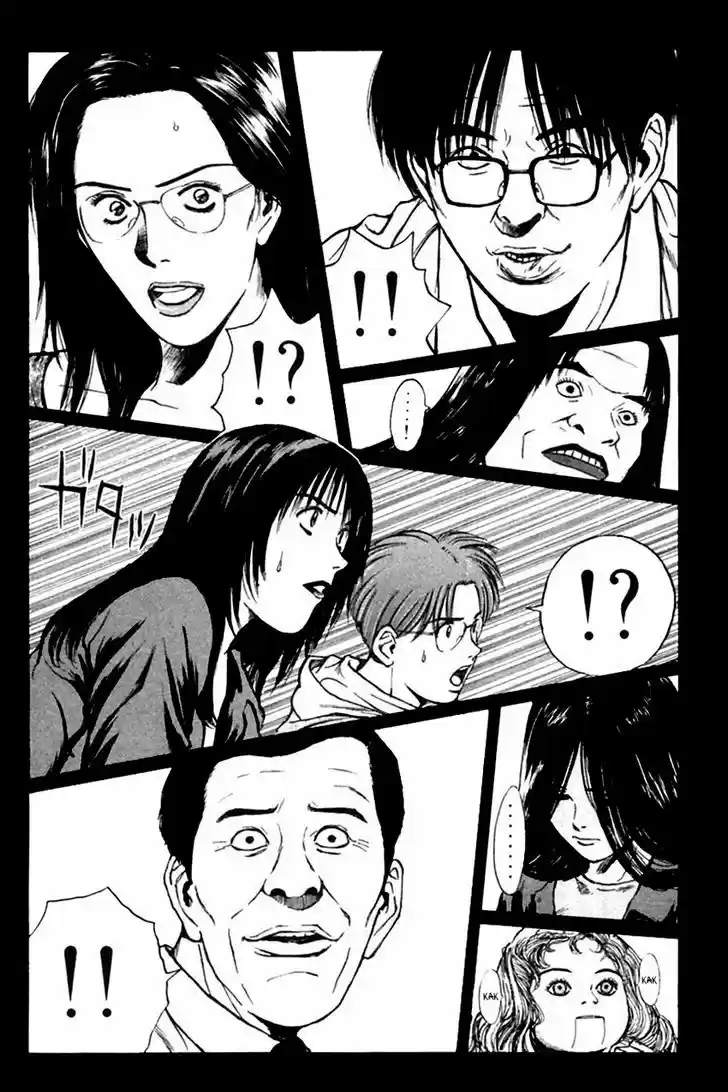 Psychometrer Eiji 125