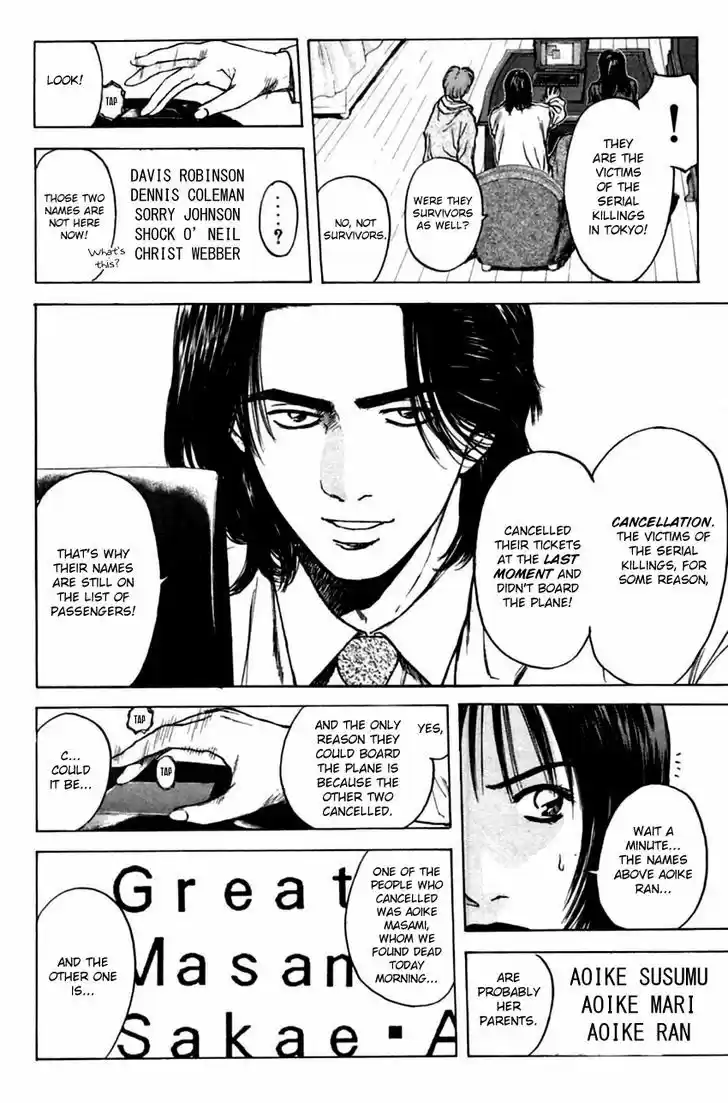 Psychometrer Eiji 126