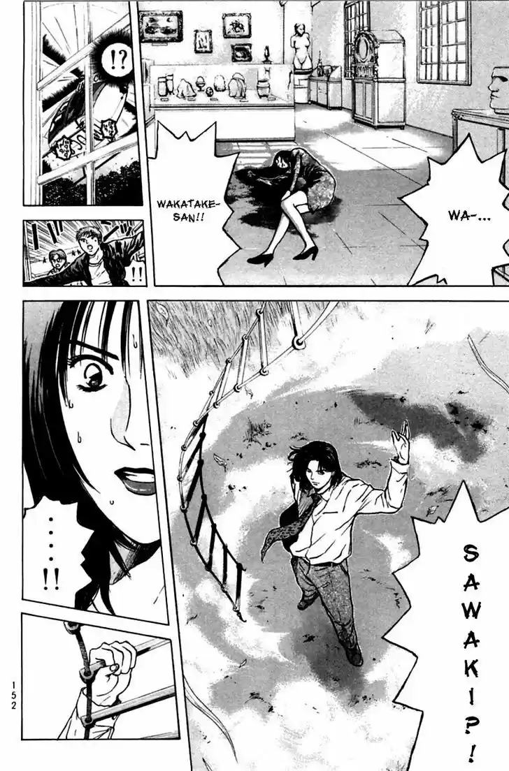 Psychometrer Eiji 127