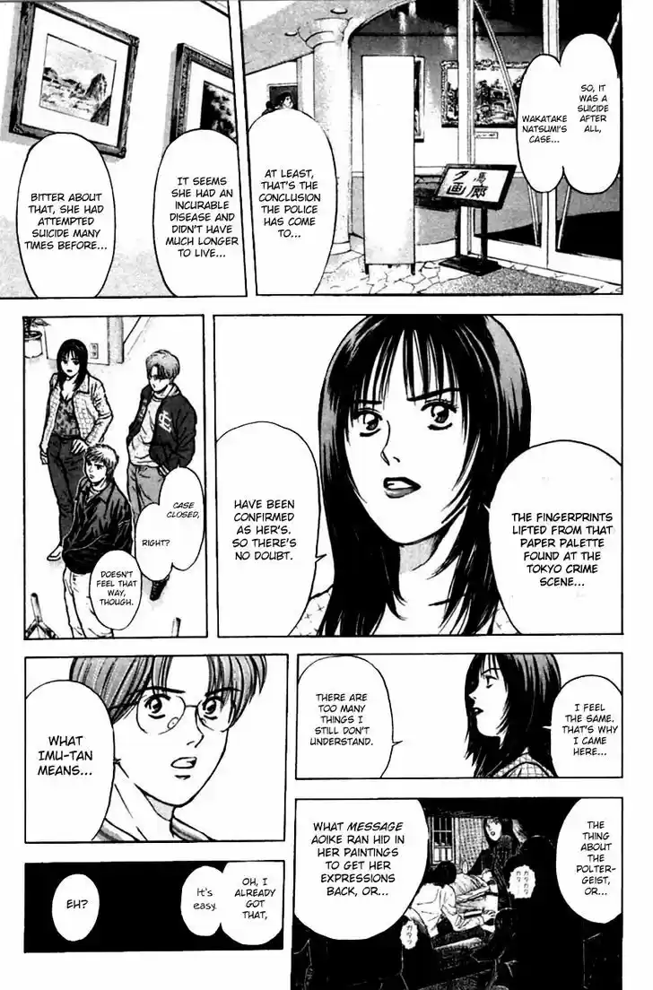 Psychometrer Eiji 127