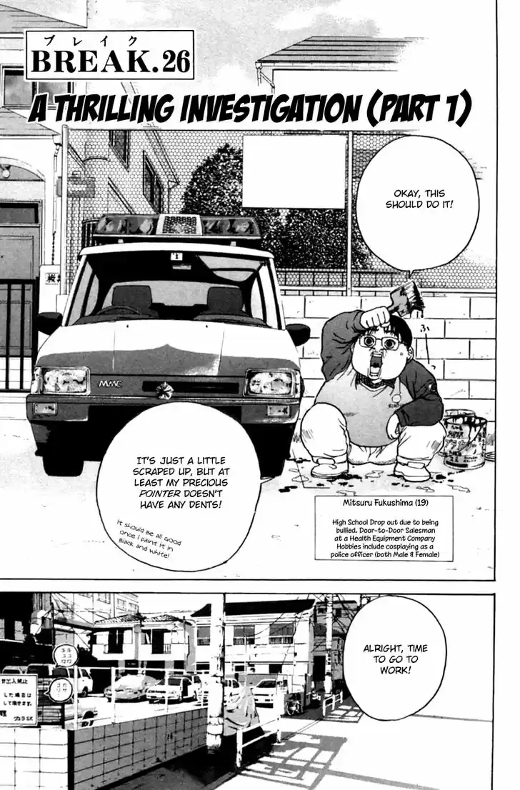 Psychometrer Eiji 129