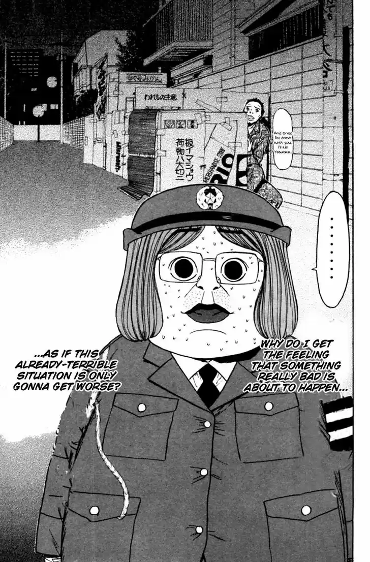 Psychometrer Eiji 129