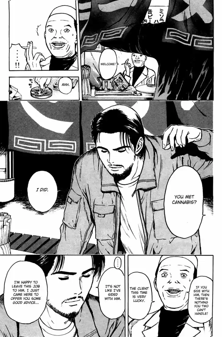 Psychometrer Eiji 136