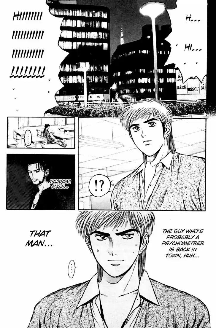 Psychometrer Eiji 136