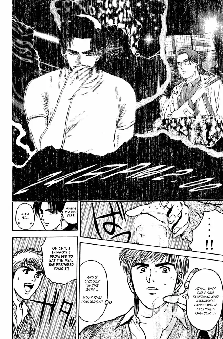 Psychometrer Eiji 137