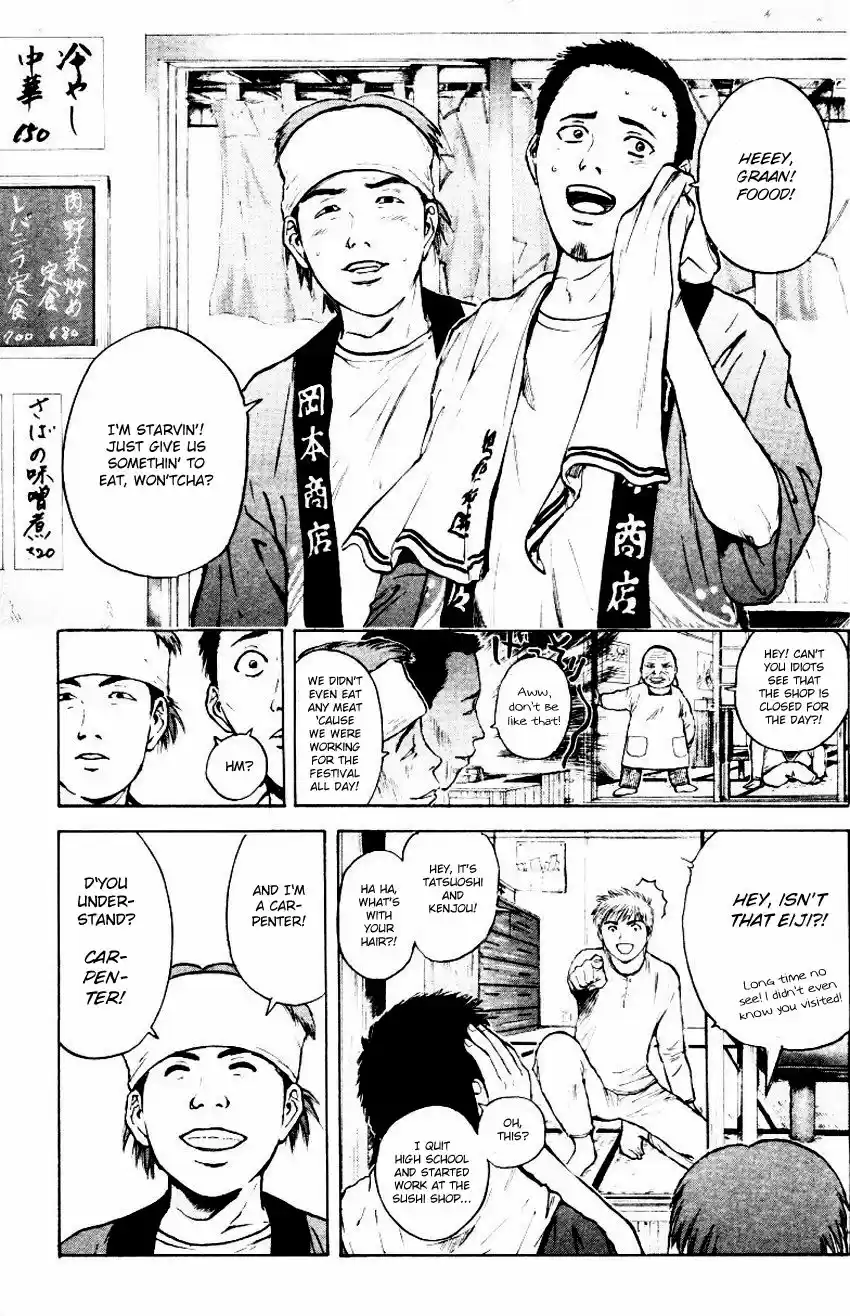 Psychometrer Eiji 157