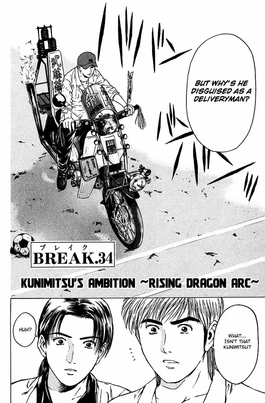 Psychometrer Eiji 171