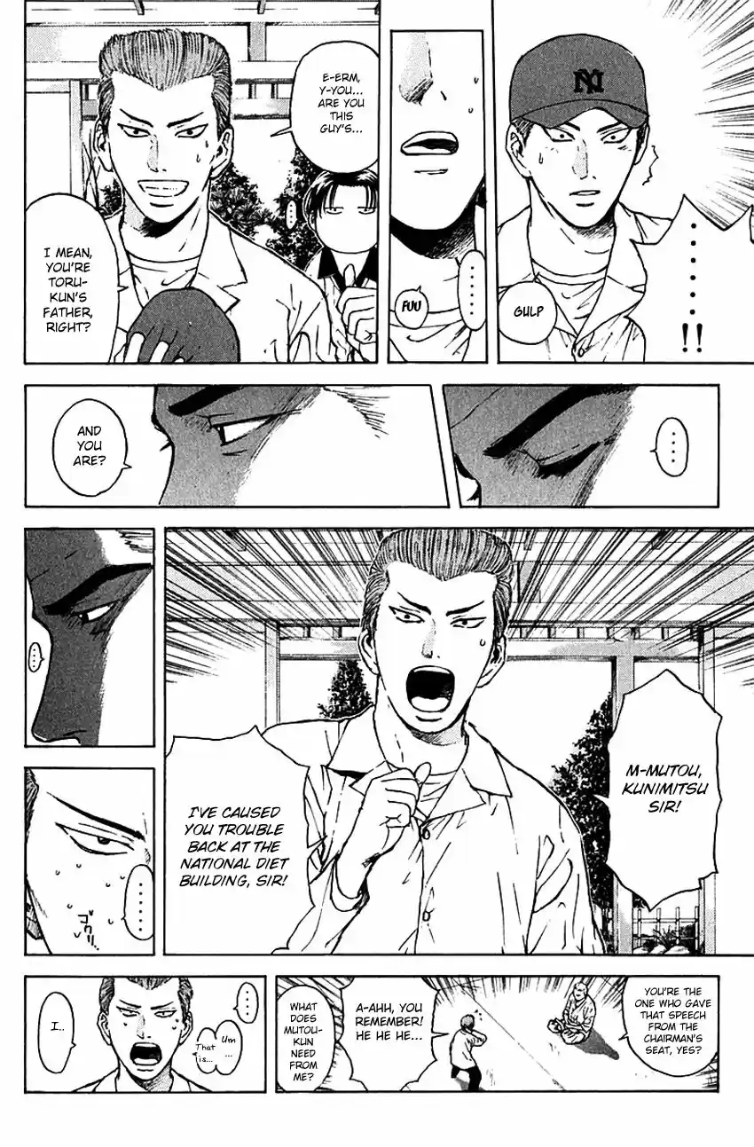 Psychometrer Eiji 171