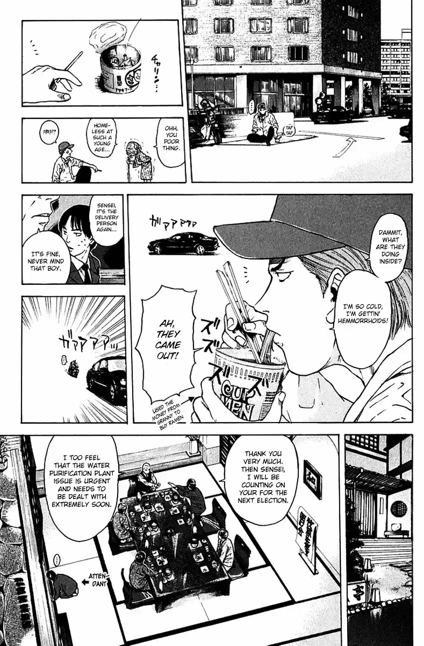 Psychometrer Eiji 171