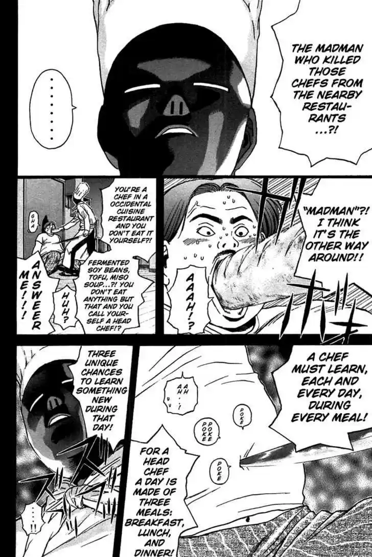 Psychometrer Eiji 93