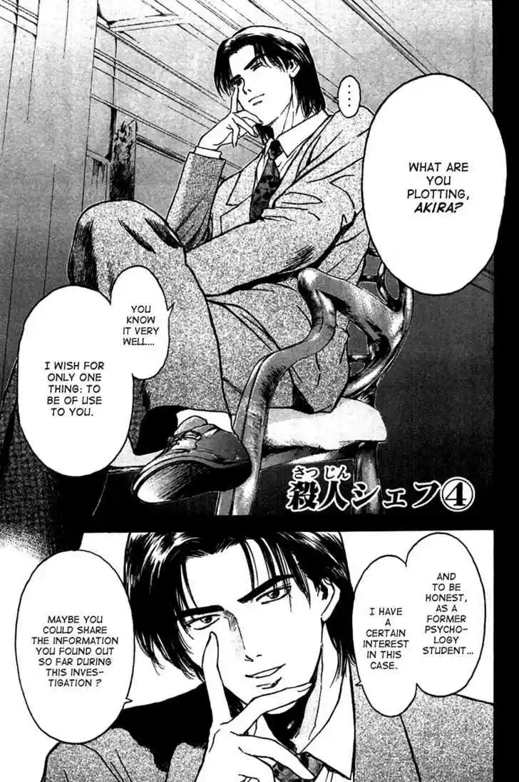 Psychometrer Eiji 94