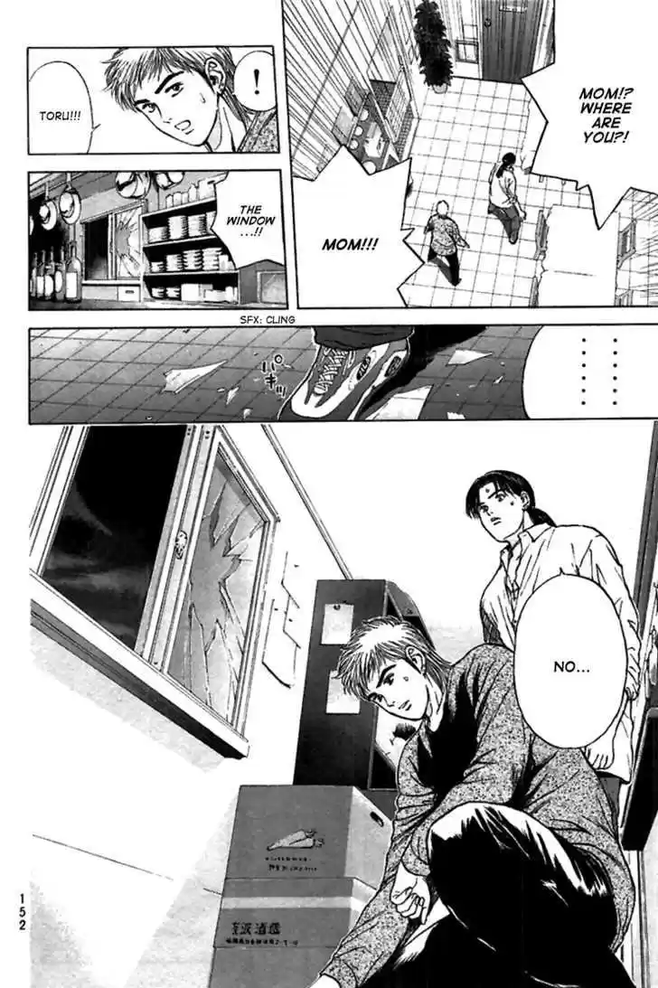 Psychometrer Eiji 95