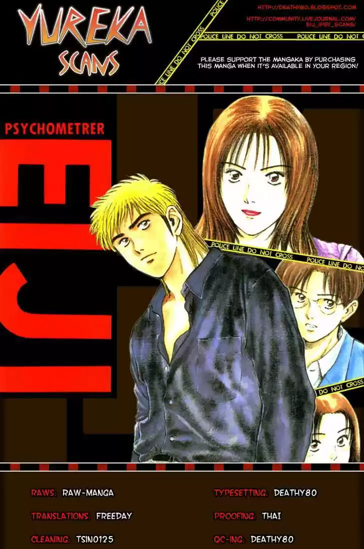 Psychometrer Eiji 95