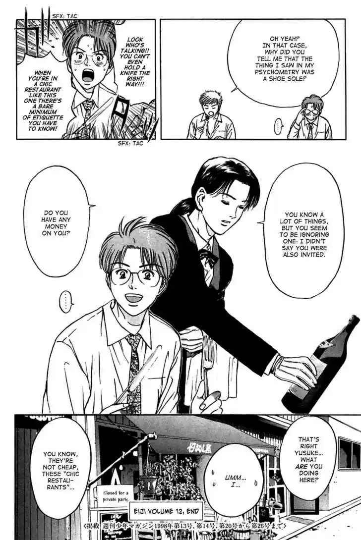 Psychometrer Eiji 96