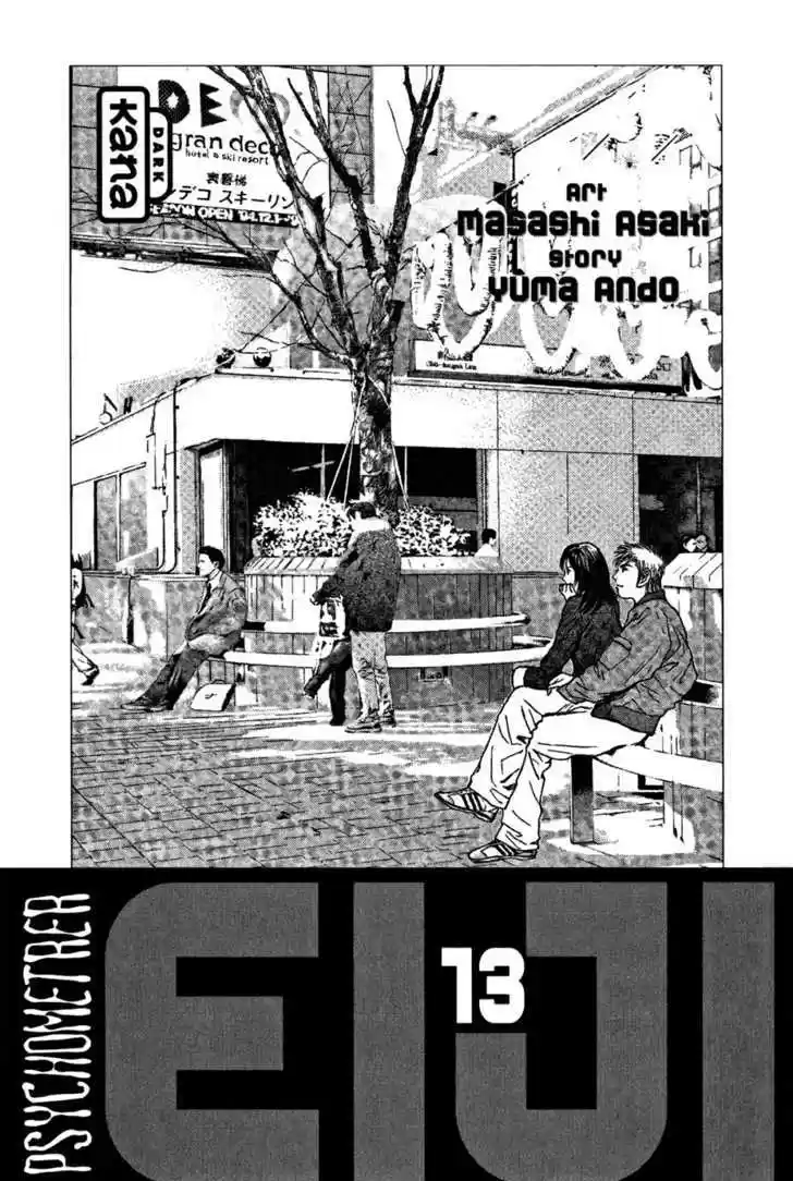 Psychometrer Eiji 97