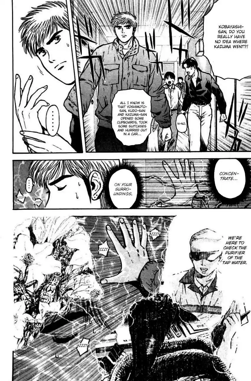 Psychometrer Eiji Vol. 18 Ch. 142 Cannabis 9