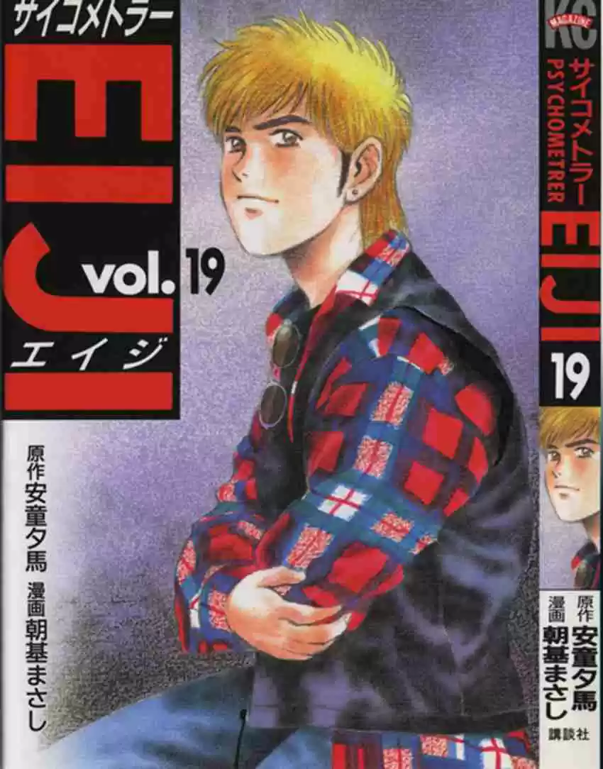 Psychometrer Eiji Vol. 19 Ch. 145 Cannabis 12