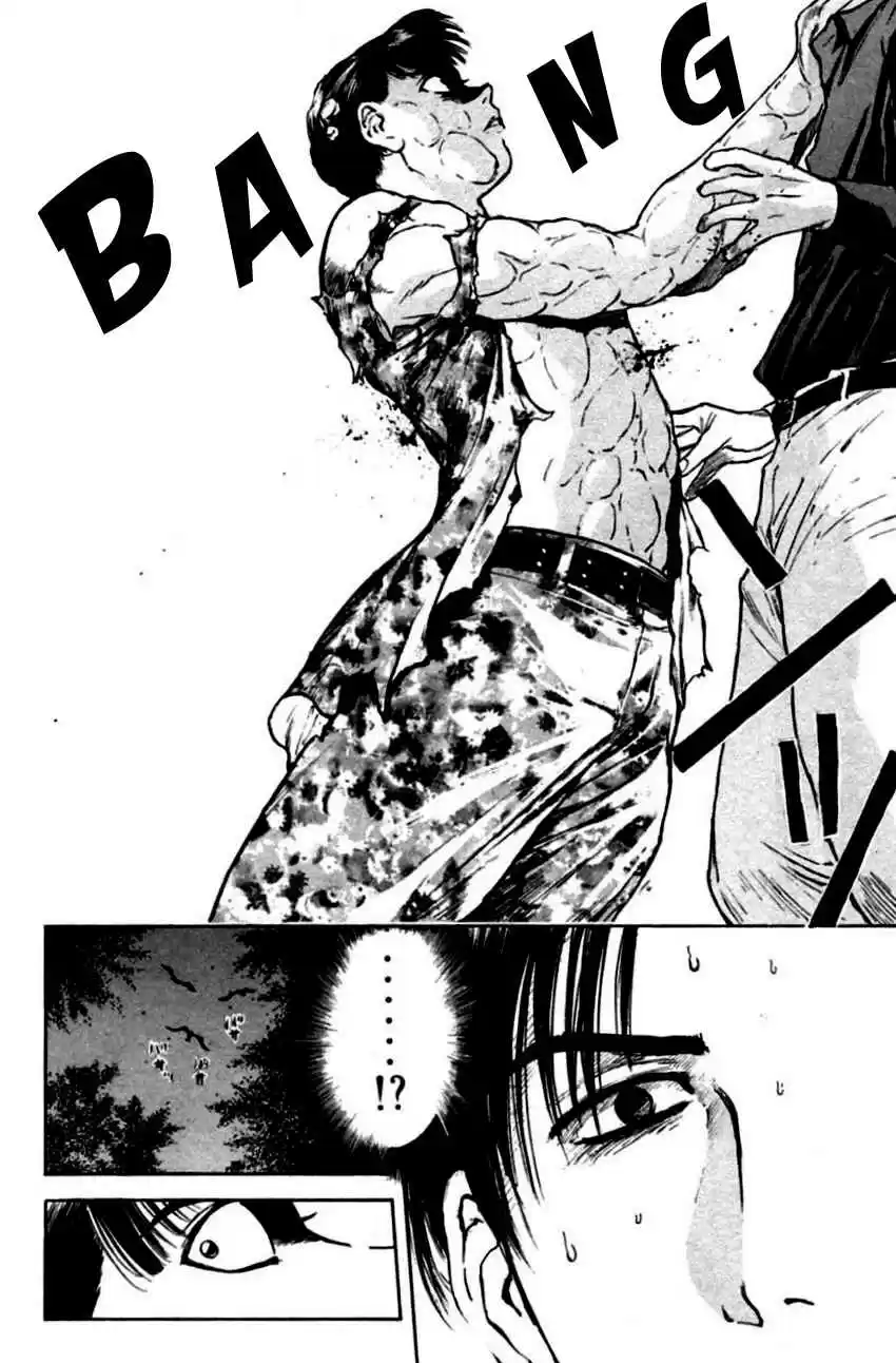 Psychometrer Eiji Vol. 19 Ch. 146 Cannabis 13