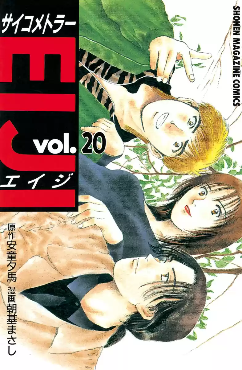 Psychometrer Eiji Vol. 20 Ch. 153 Underarm Throw Of Revenge