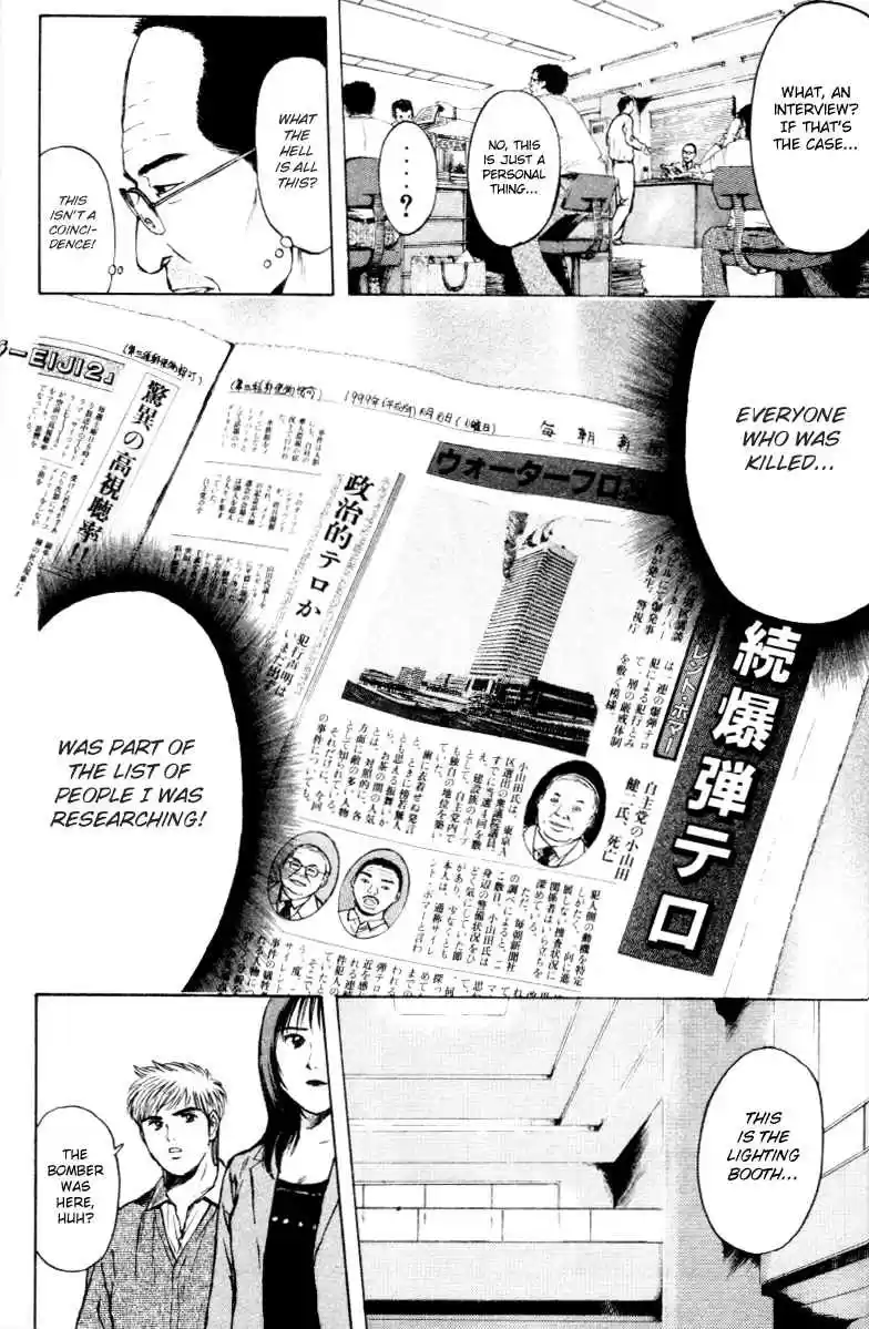 Psychometrer Eiji Vol. 21 Ch. 162 Silent Bomber (2)