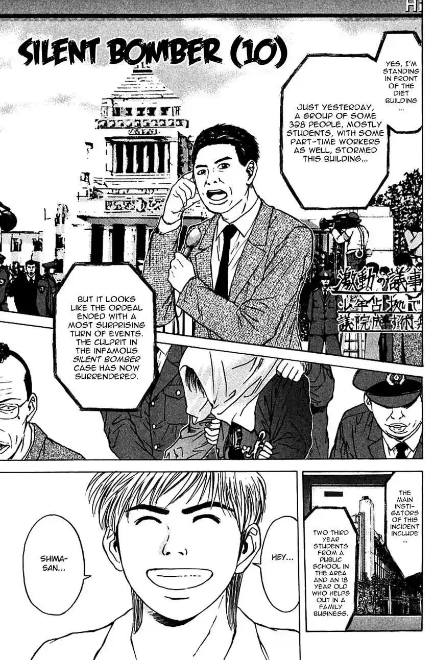 Psychometrer Eiji Vol. 22 Ch. 170 Silent Bomber (10)