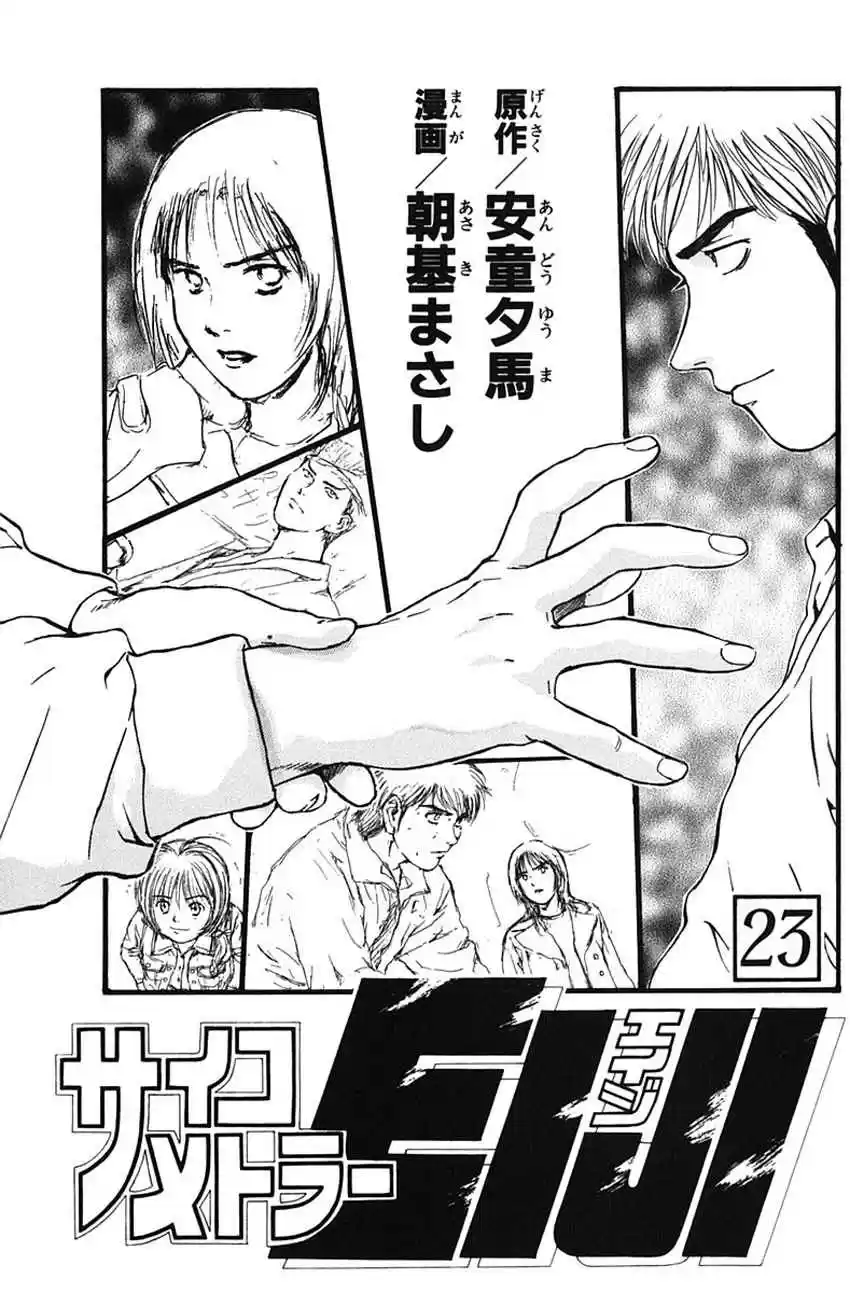 Psychometrer Eiji Vol. 23 Ch. 179 Survival Game (2)