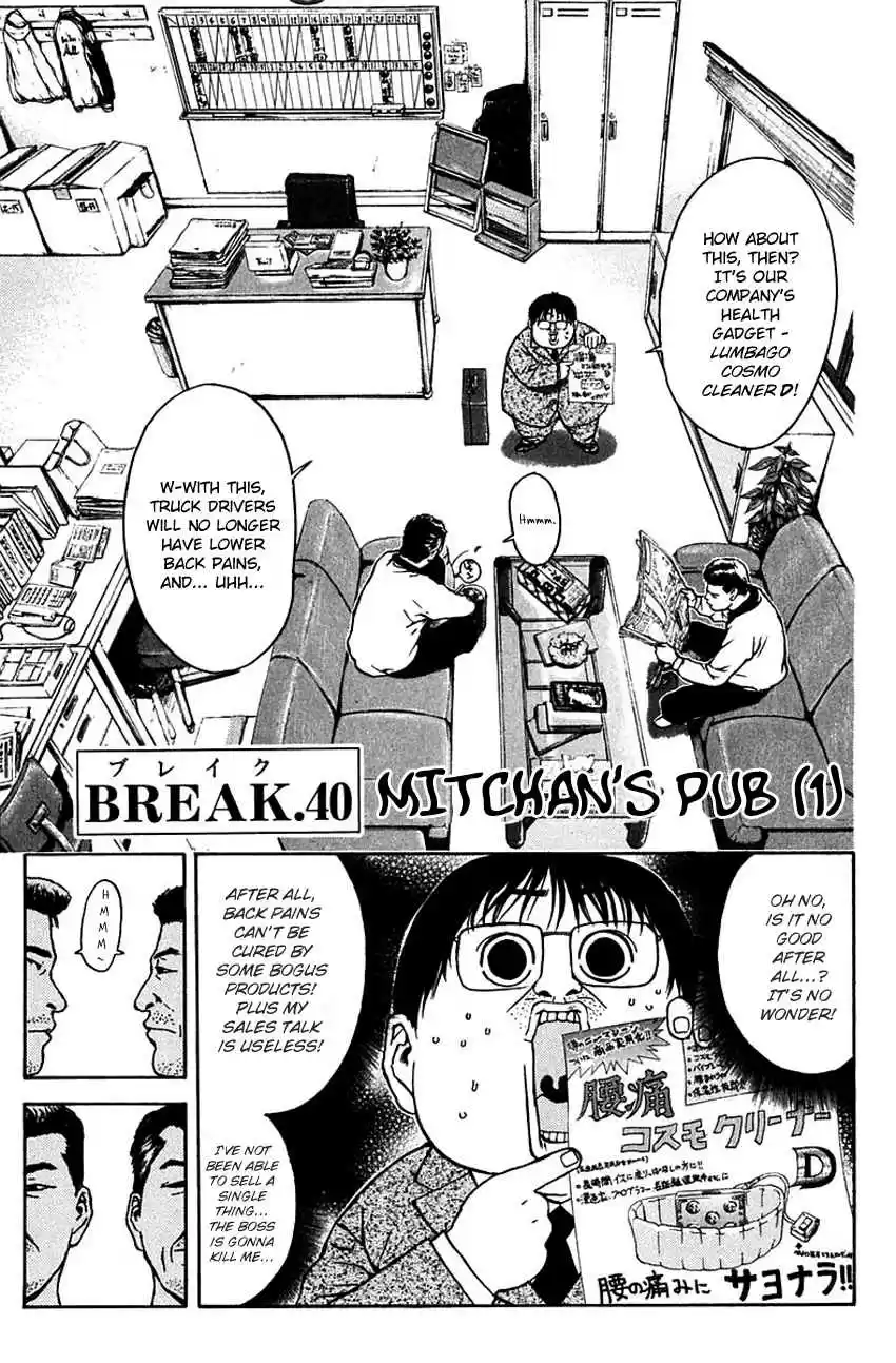 Psychometrer Eiji Vol. 24 Ch. 187 Mitchan's Pub (Part 1)
