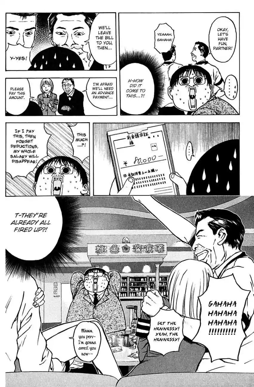 Psychometrer Eiji Vol. 24 Ch. 187 Mitchan's Pub (Part 1)