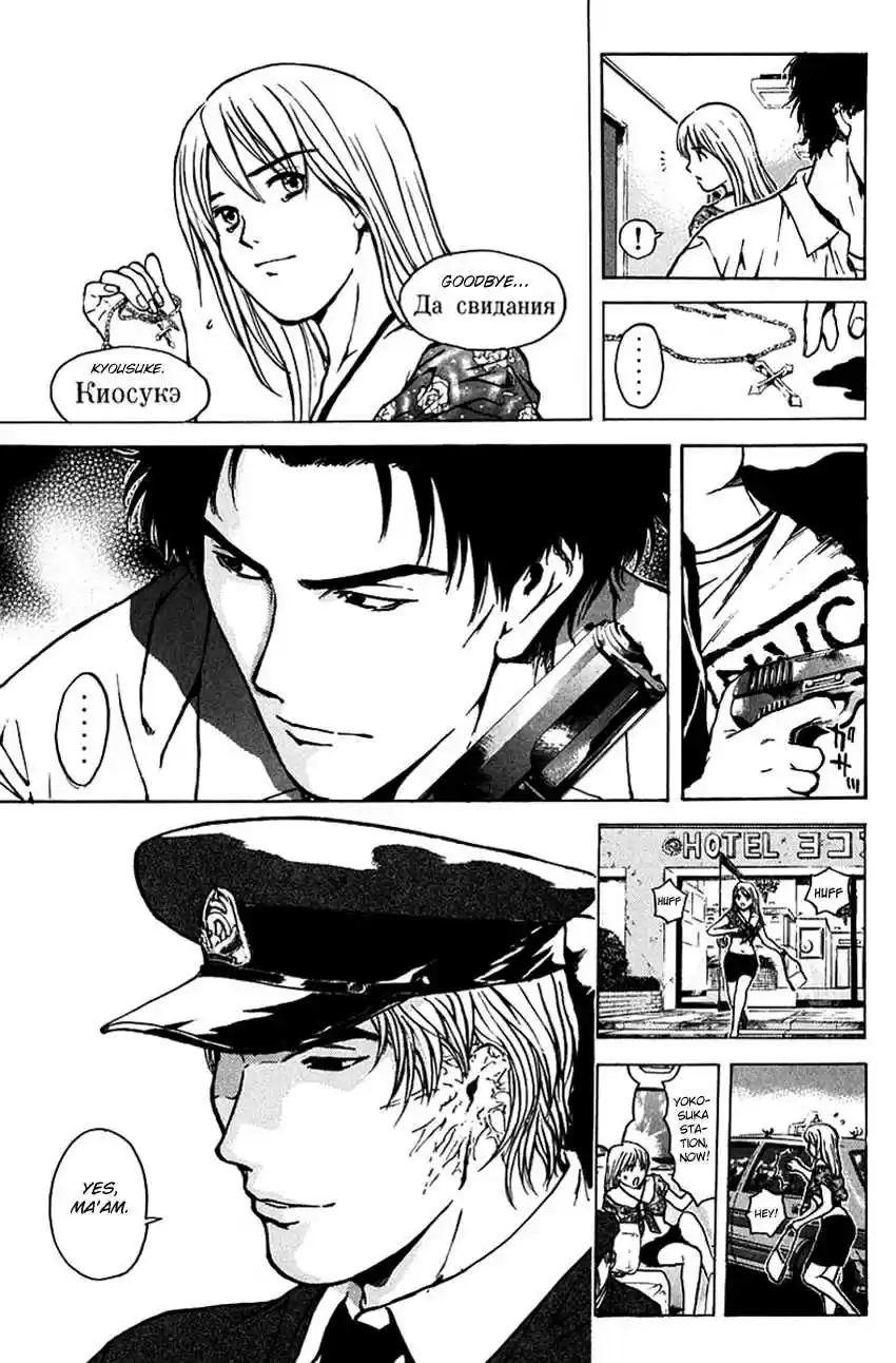 Psychometrer Eiji Vol. 24 Ch. 191 Crime and Punishment (2)