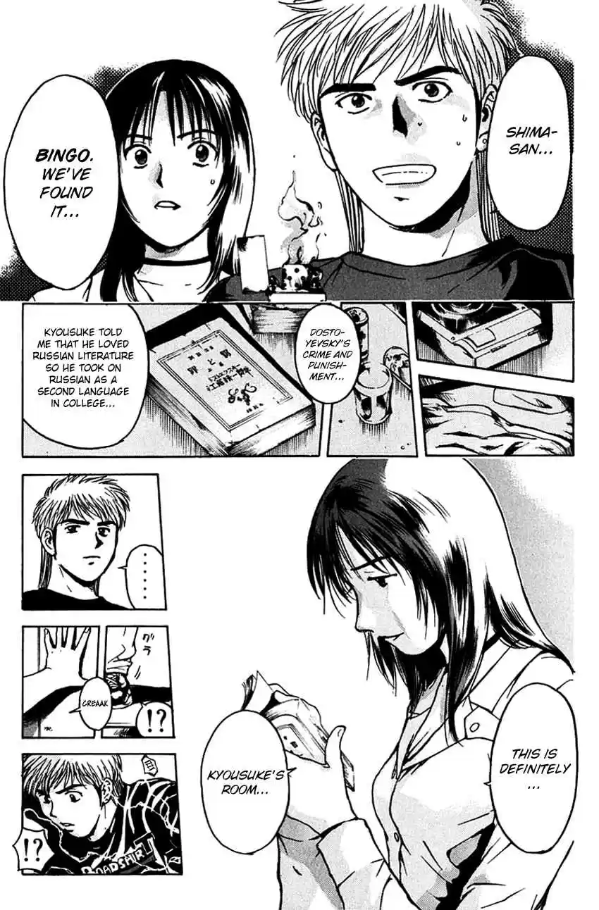 Psychometrer Eiji Vol. 24 Ch. 192 Crime and Punishment (3)