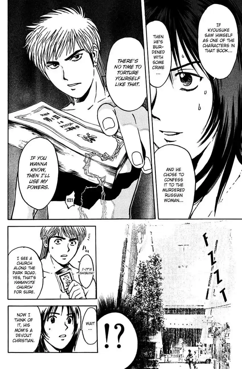 Psychometrer Eiji Vol. 24 Ch. 193 Crime and Punishment (4)