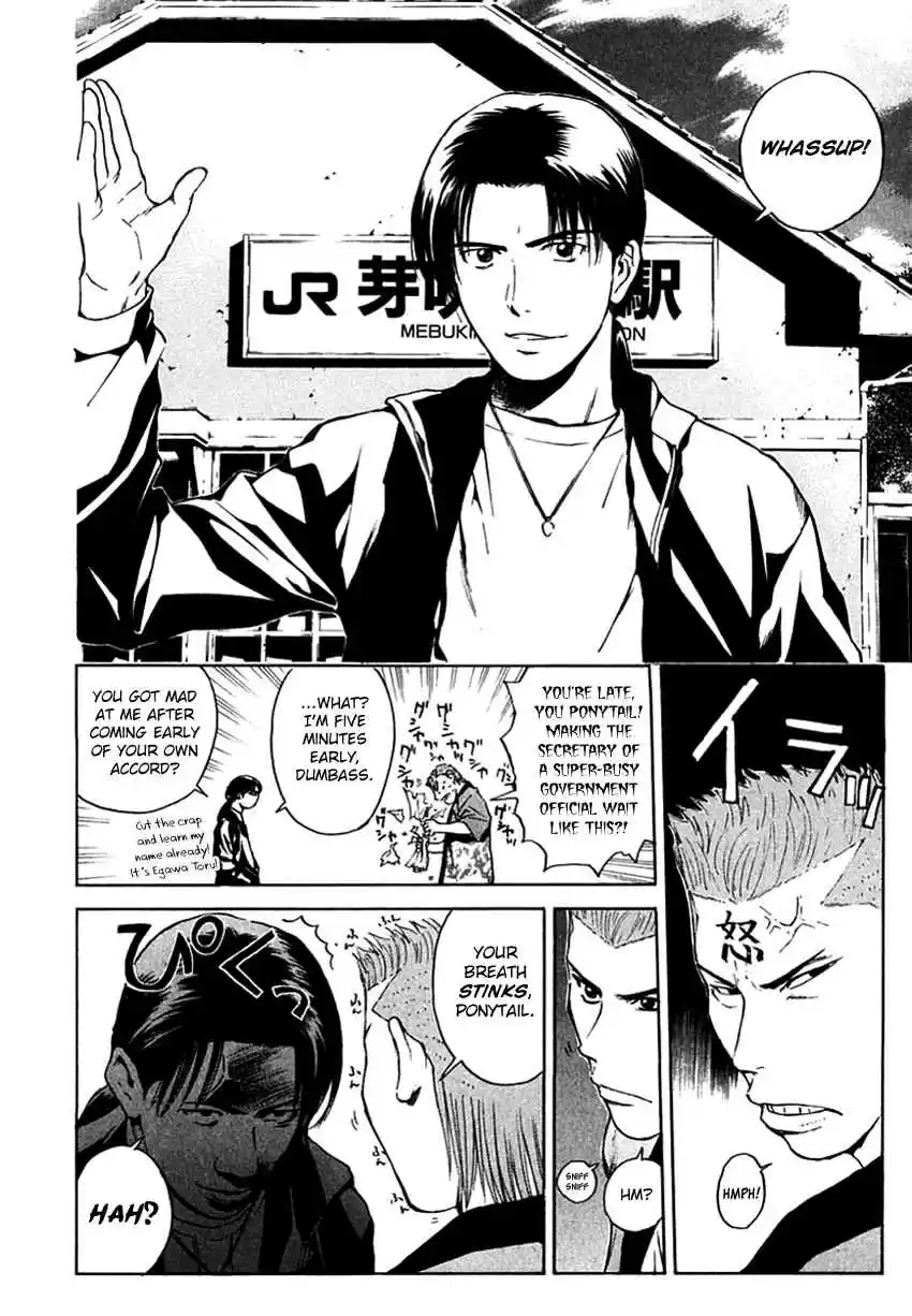 Psychometrer Eiji Vol. 25 Ch. 205 From Eiji to Kunimitsu