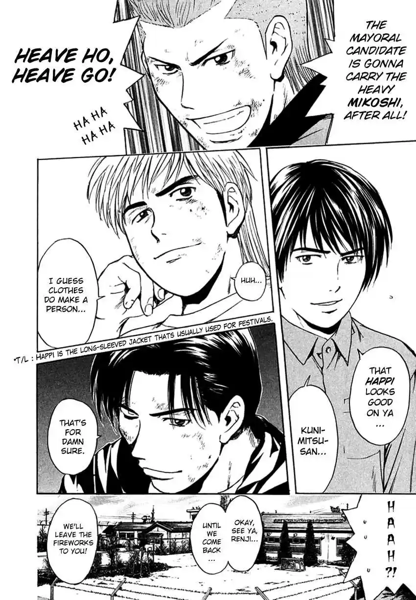 Psychometrer Eiji Vol. 25 Ch. 205 From Eiji to Kunimitsu