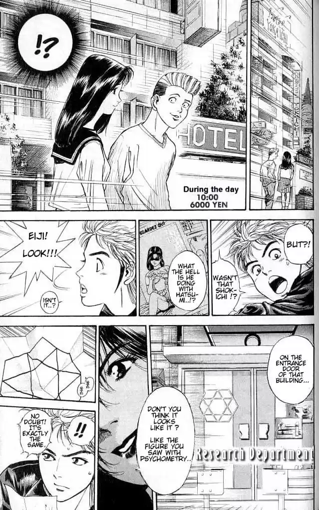 Psychometrer Eiji Vol.1 Ch.2