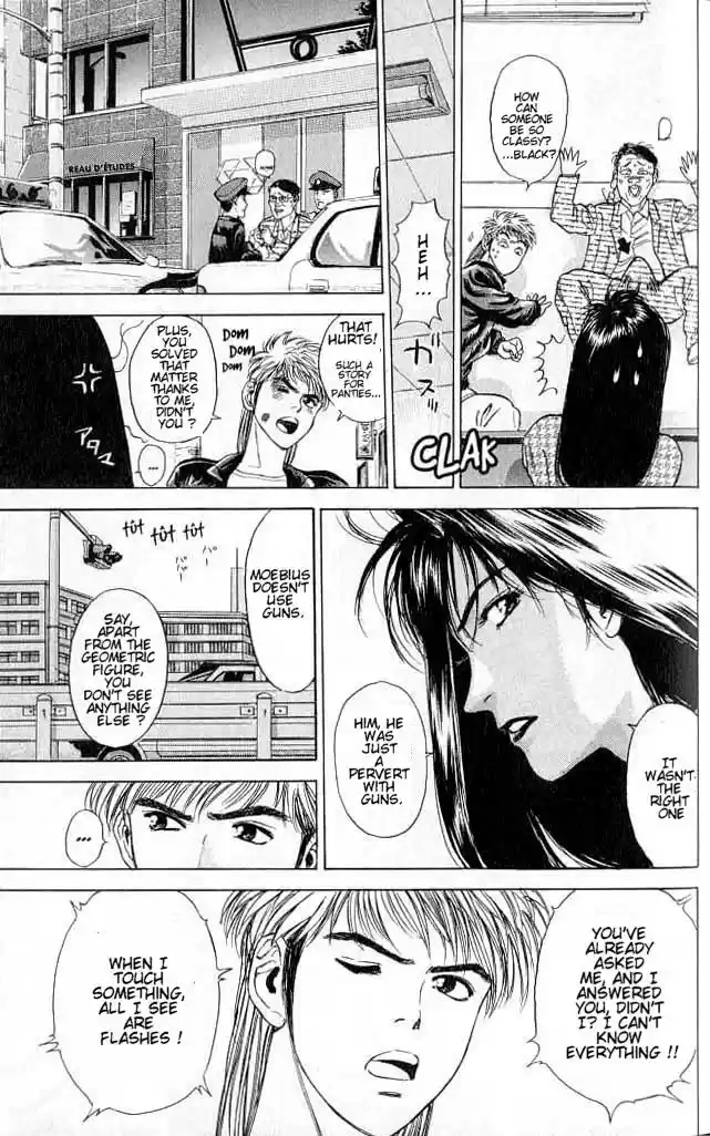 Psychometrer Eiji Vol.1 Ch.2