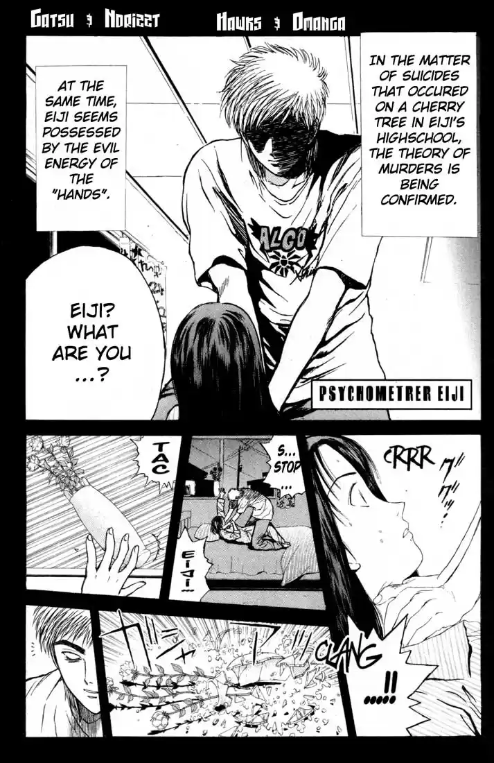 Psychometrer Eiji Vol.10 Ch.77