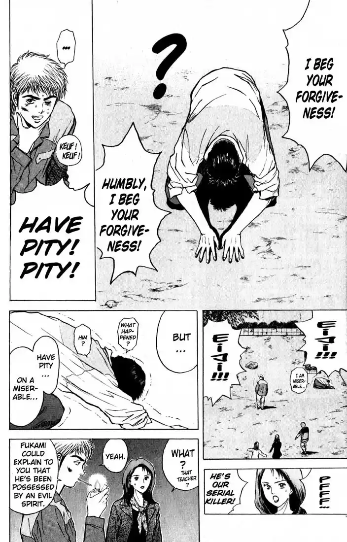 Psychometrer Eiji Vol.10 Ch.77