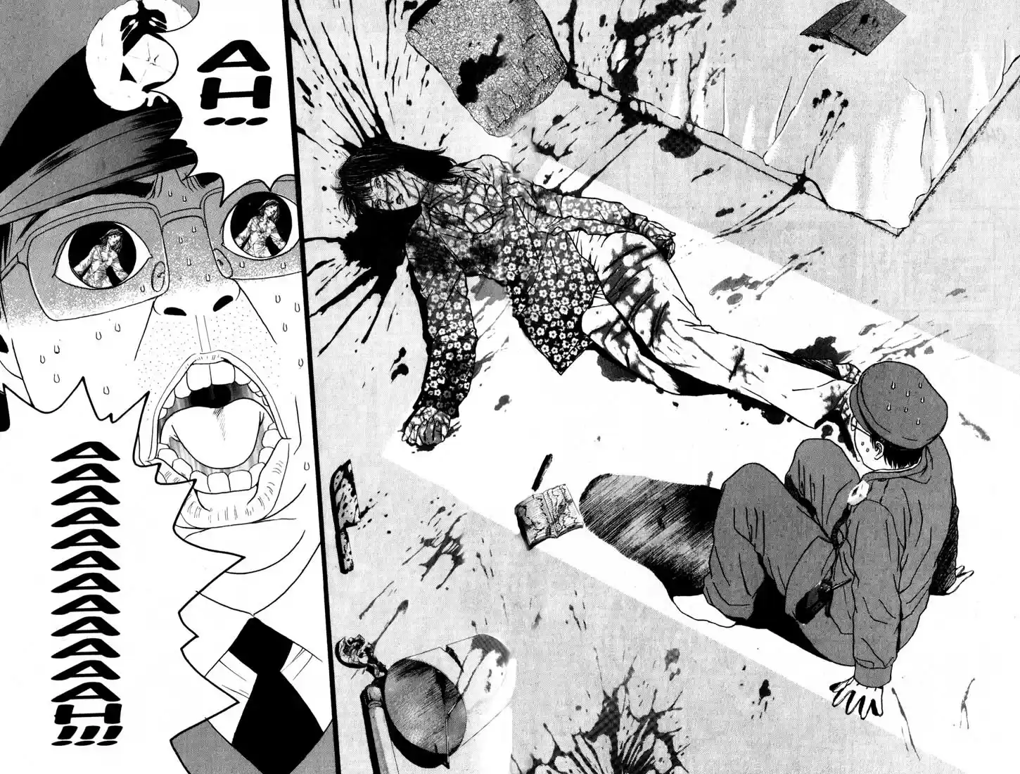 Psychometrer Eiji Vol.10 Ch.79