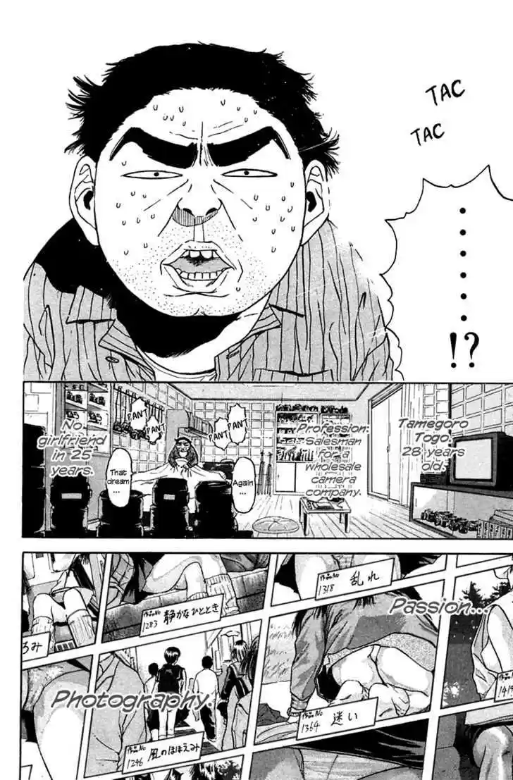 Psychometrer Eiji Vol.13 Chapter 101 : Interlude 18: Licence Of A Peeping Tom