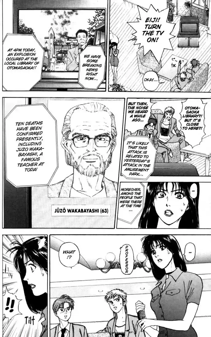 Psychometrer Eiji Vol.2 Ch.10