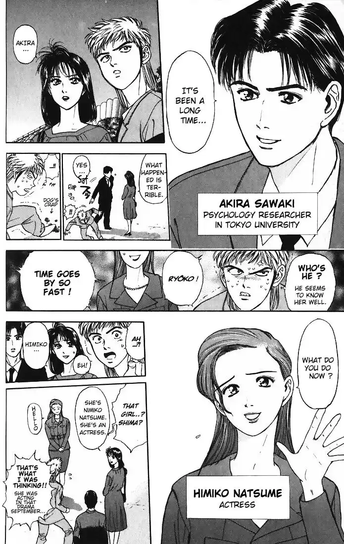 Psychometrer Eiji Vol.2 Ch.11