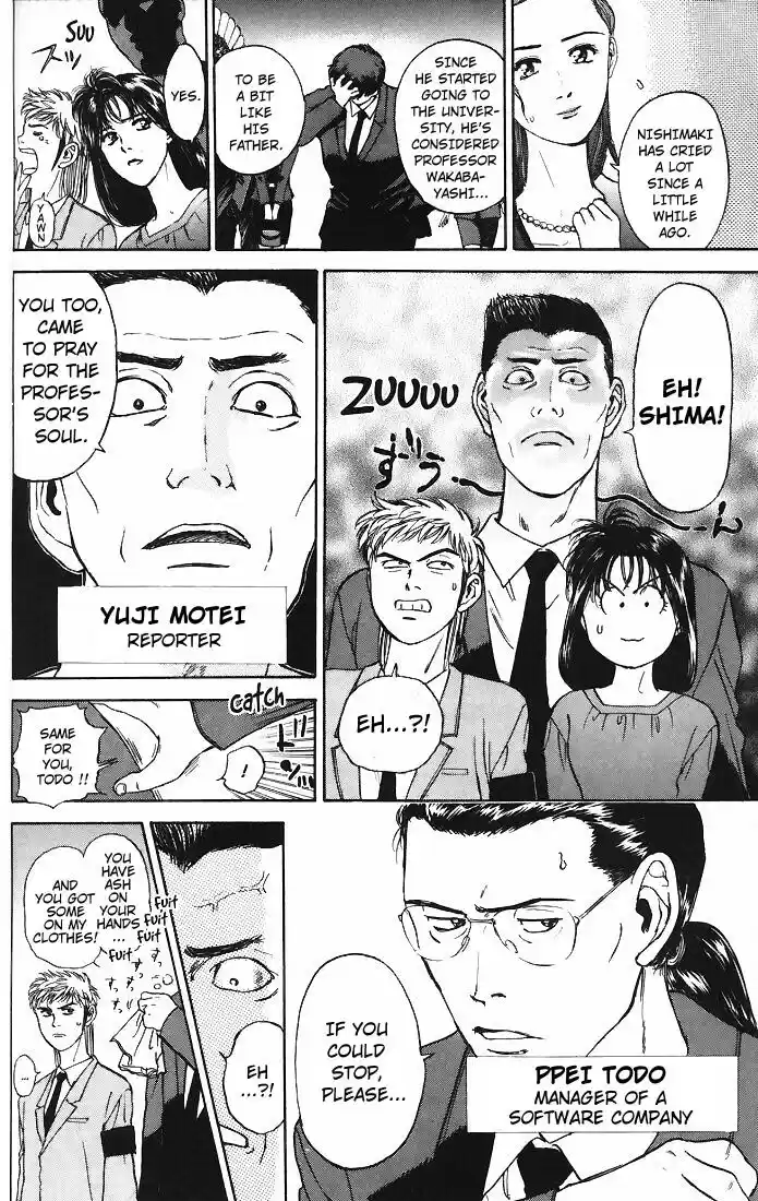 Psychometrer Eiji Vol.2 Ch.11