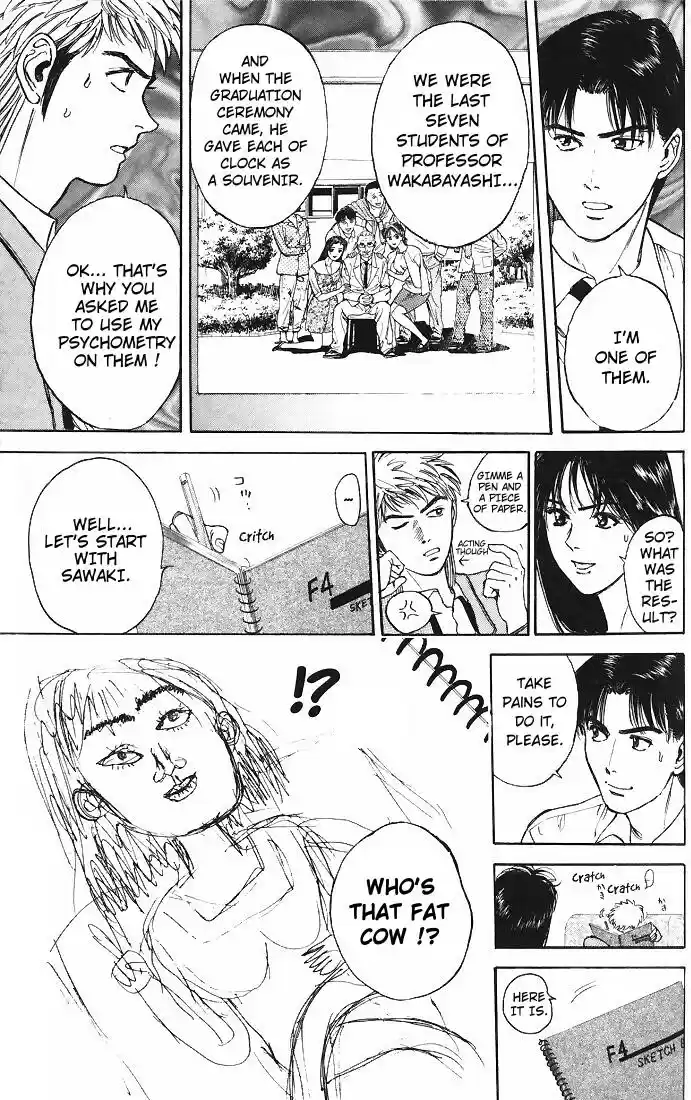 Psychometrer Eiji Vol.2 Ch.11