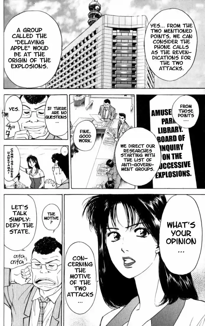 Psychometrer Eiji Vol.2 Ch.12