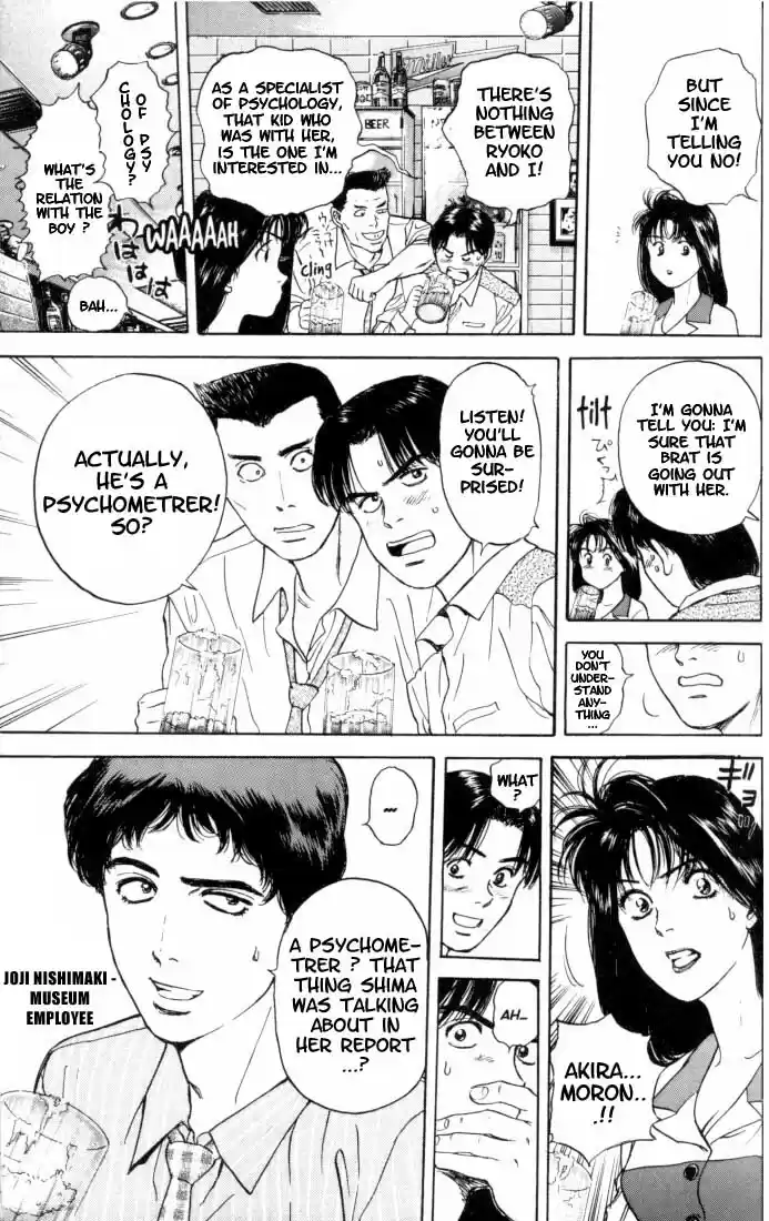 Psychometrer Eiji Vol.2 Ch.12