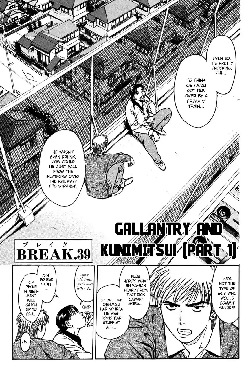 Psychometrer Eiji vol.23 ch.184