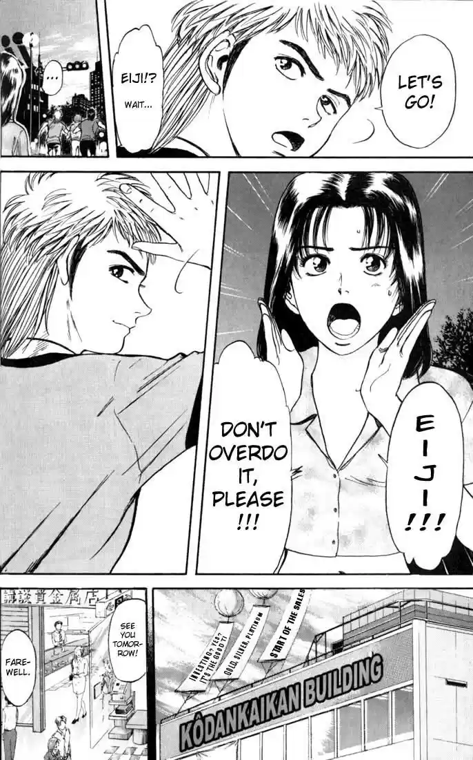 Psychometrer Eiji Vol.3 Ch.17