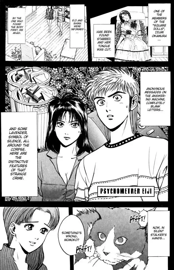Psychometrer Eiji Vol.4 Ch.26