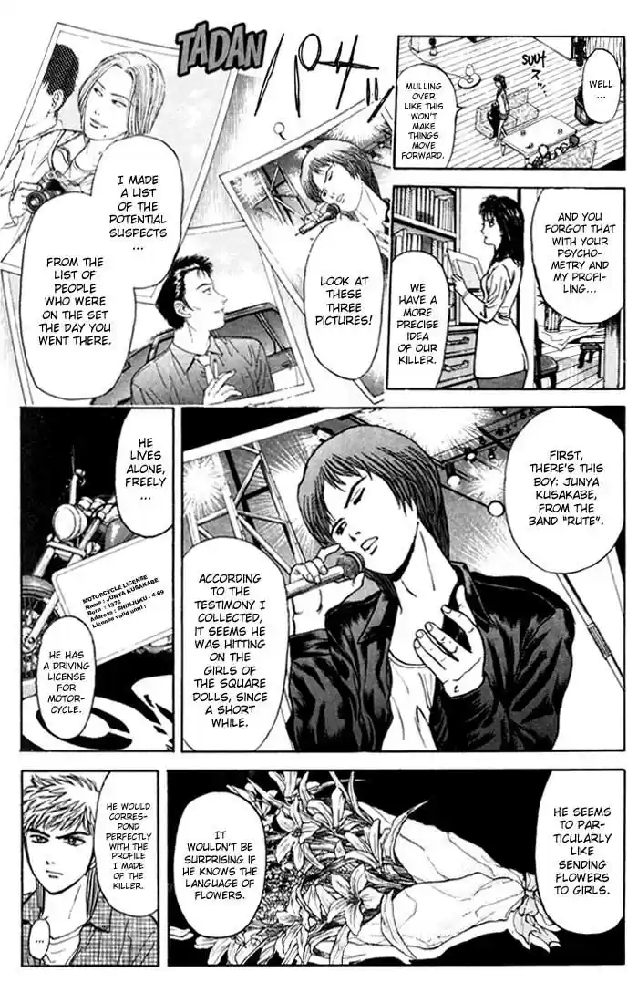 Psychometrer Eiji Vol.4 Ch.27